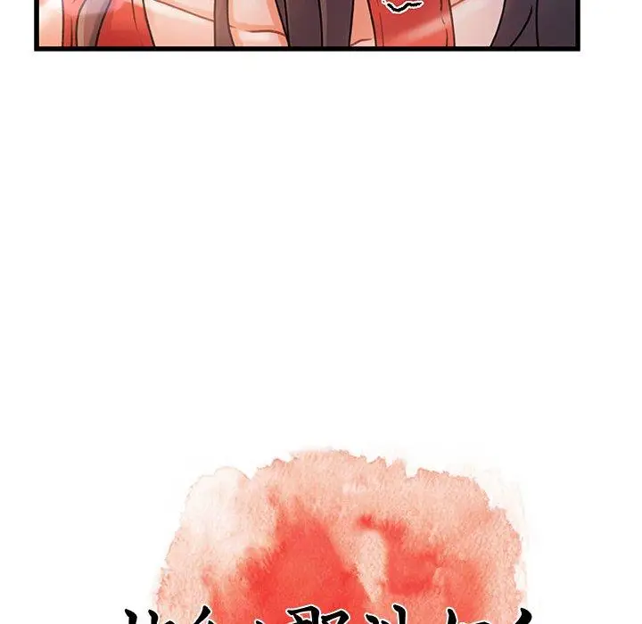 漫画《故乡的那些女人》第7话第37张图