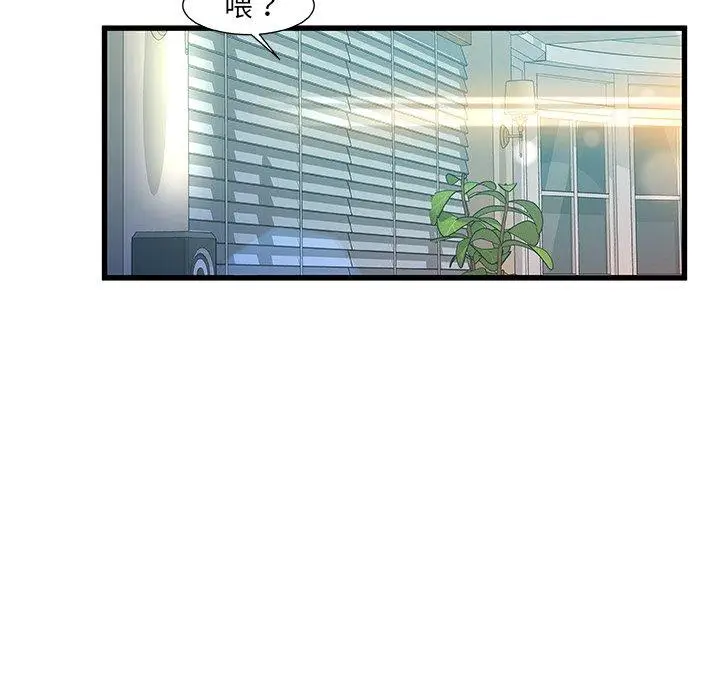 漫画《故乡的那些女人》第7话第44张图