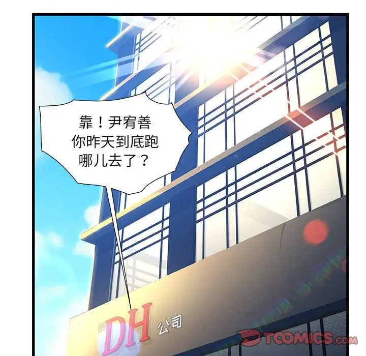 漫画《故乡的那些女人》第7话第45张图