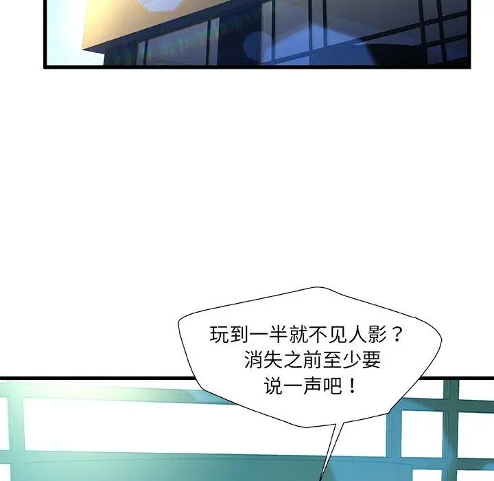 漫画《故乡的那些女人》第7话第46张图