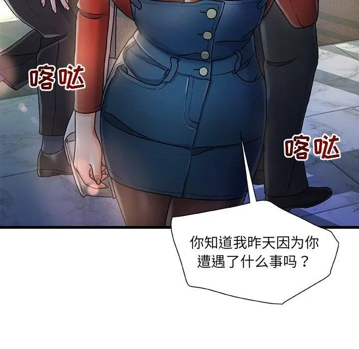 漫画《故乡的那些女人》第7话第48张图