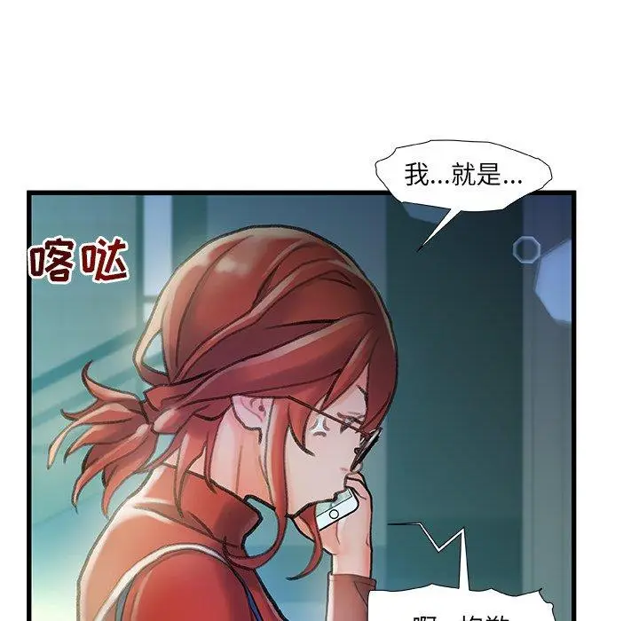 漫画《故乡的那些女人》第7话第49张图