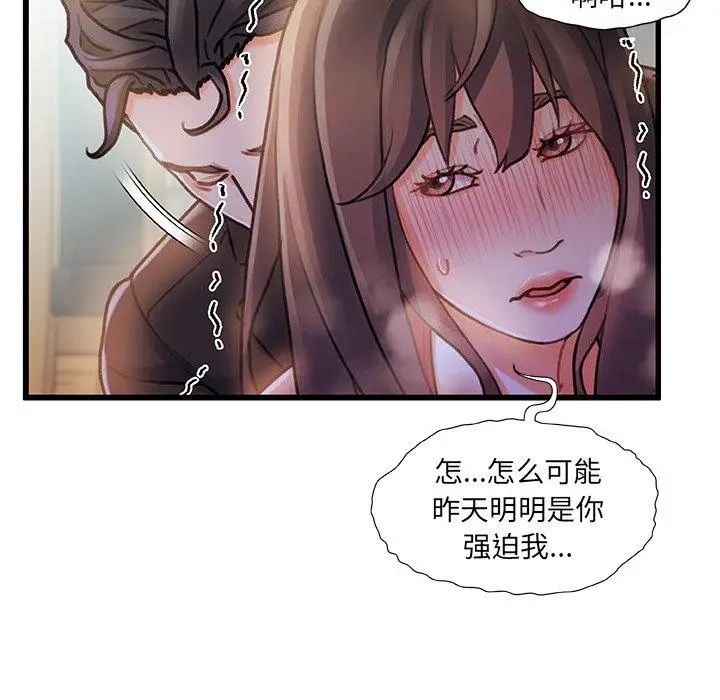 漫画《故乡的那些女人》第7话第5张图