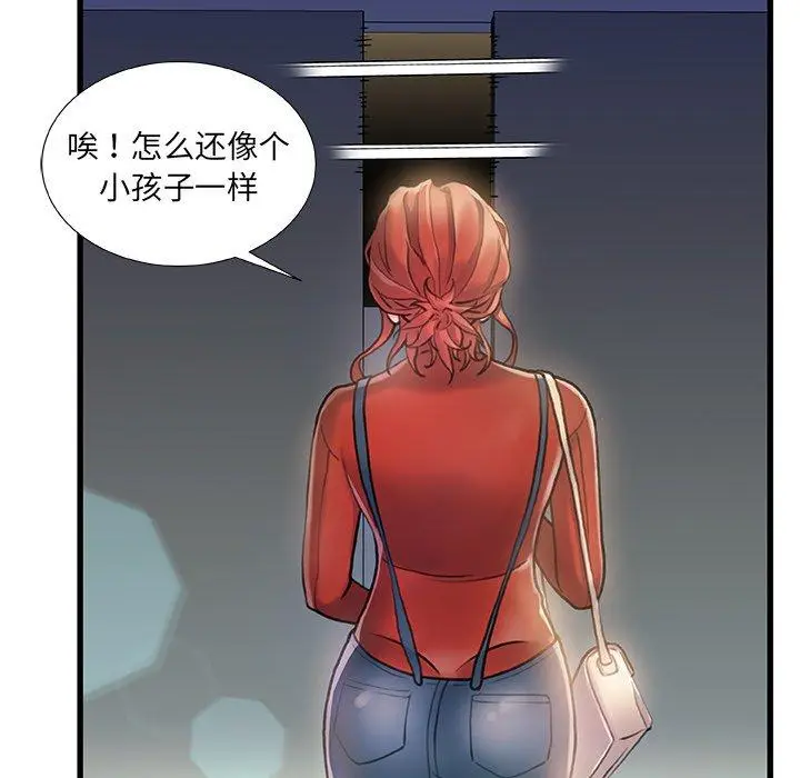 漫画《故乡的那些女人》第7话第52张图