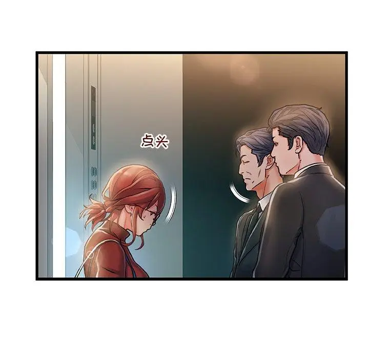 漫画《故乡的那些女人》第7话第55张图