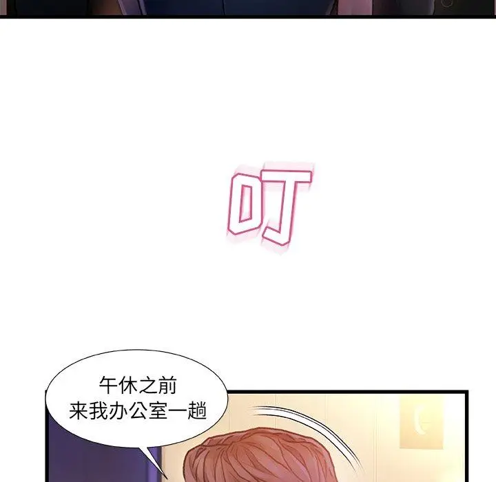 漫画《故乡的那些女人》第7话第58张图