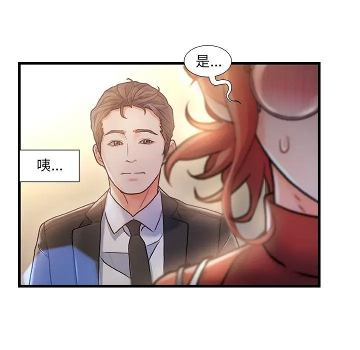 漫画《故乡的那些女人》第7话第60张图