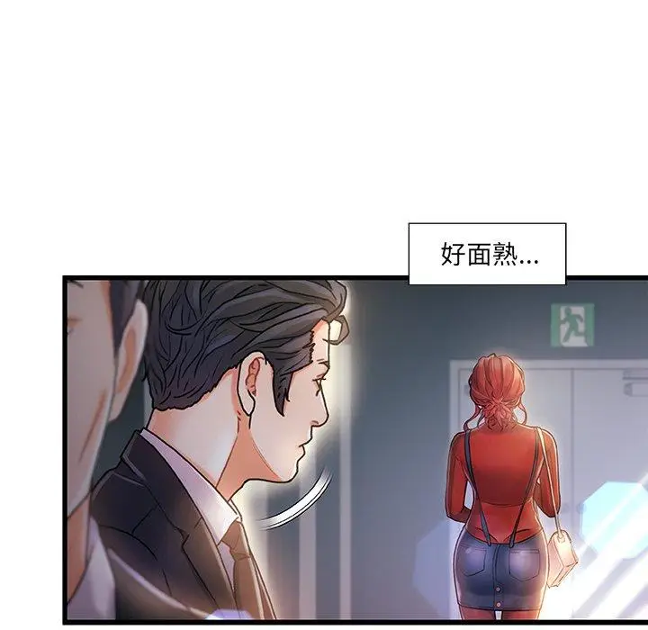 漫画《故乡的那些女人》第7话第61张图