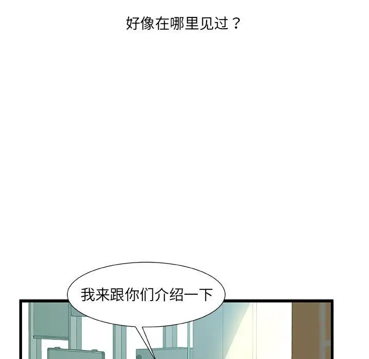 漫画《故乡的那些女人》第7话第62张图