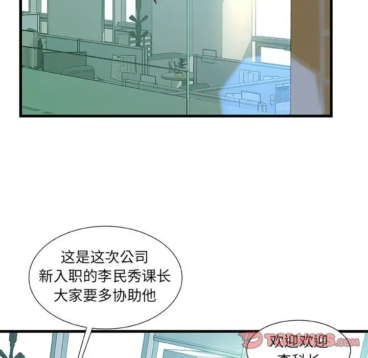 漫画《故乡的那些女人》第7话第63张图