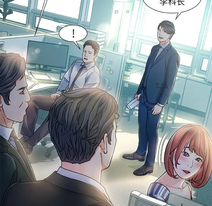 漫画《故乡的那些女人》第7话第64张图