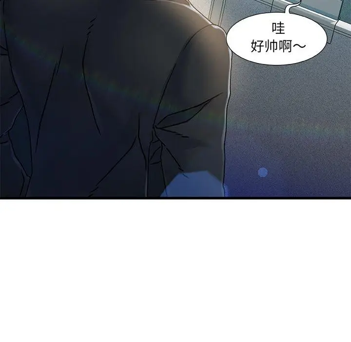 漫画《故乡的那些女人》第7话第65张图