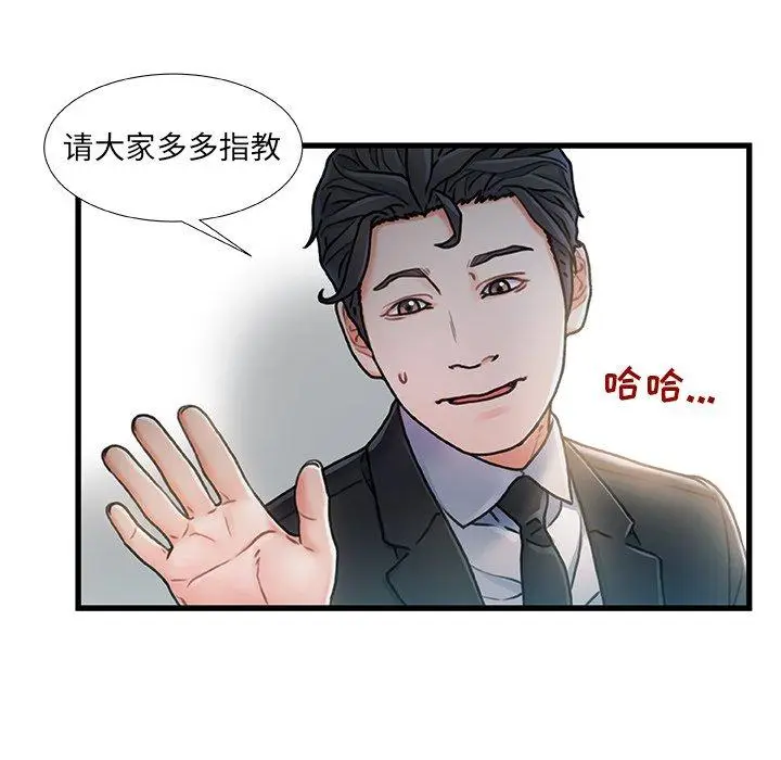 漫画《故乡的那些女人》第7话第66张图