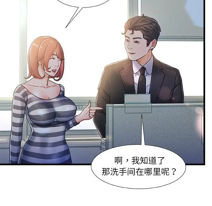 漫画《故乡的那些女人》第7话第68张图