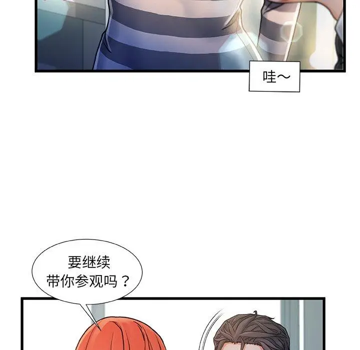 漫画《故乡的那些女人》第7话第70张图