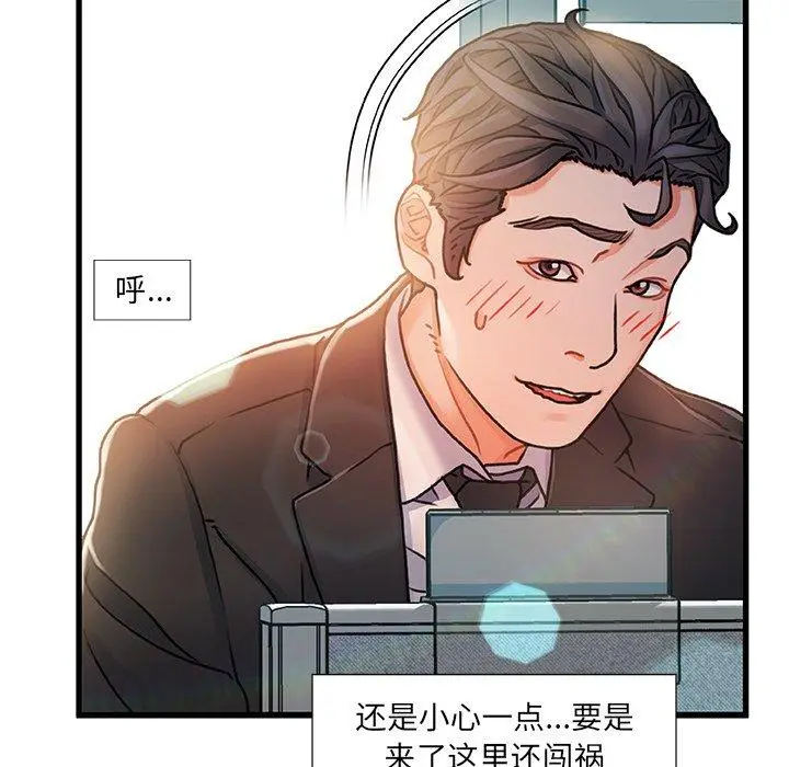 漫画《故乡的那些女人》第7话第78张图