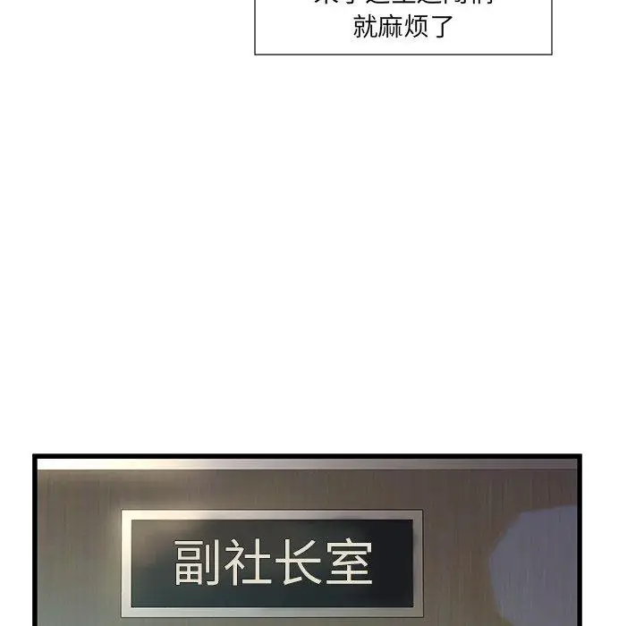 漫画《故乡的那些女人》第7话第79张图