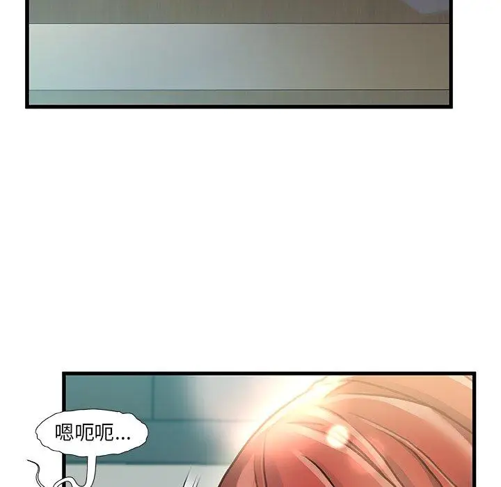 漫画《故乡的那些女人》第7话第80张图