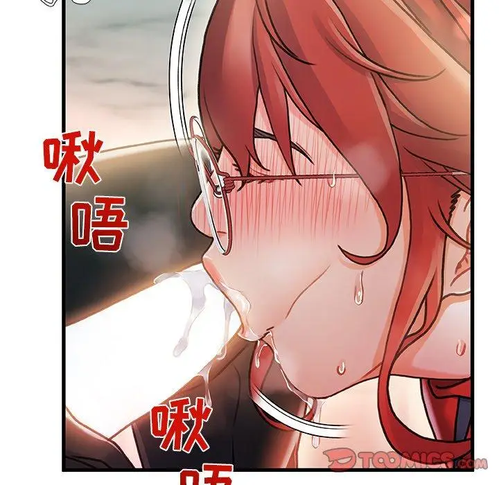 漫画《故乡的那些女人》第7话第81张图