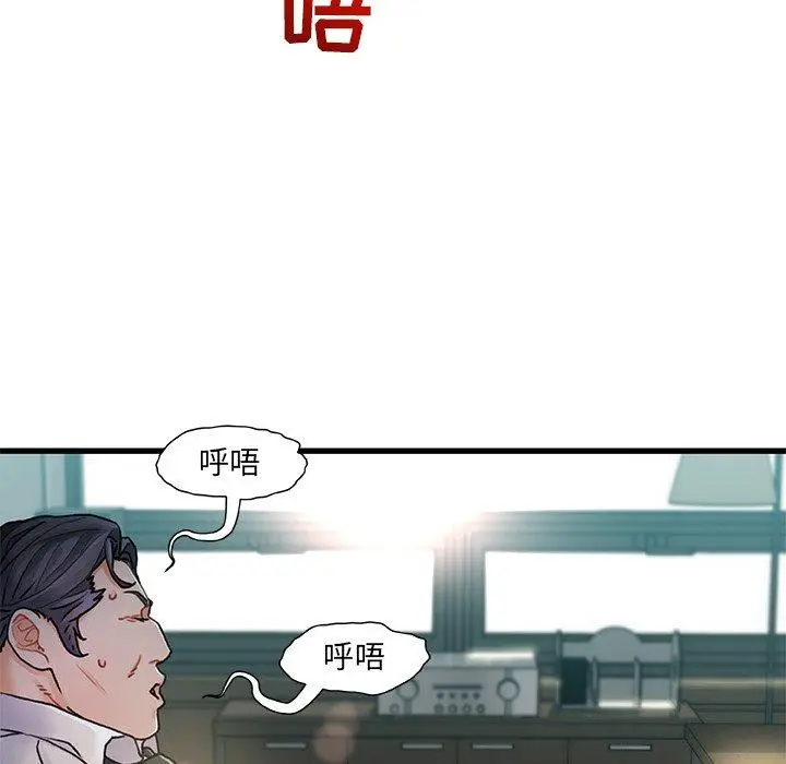 漫画《故乡的那些女人》第7话第82张图