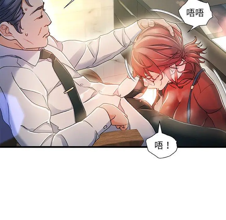 漫画《故乡的那些女人》第7话第88张图