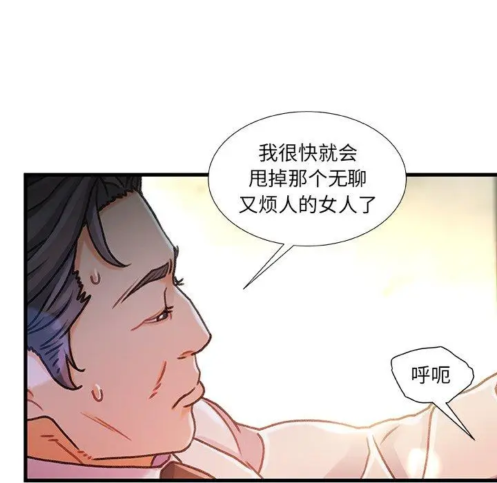 漫画《故乡的那些女人》第7话第89张图