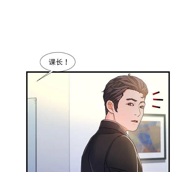 漫画《故乡的那些女人》第7话第92张图