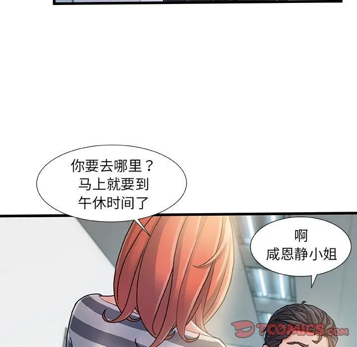 漫画《故乡的那些女人》第7话第93张图
