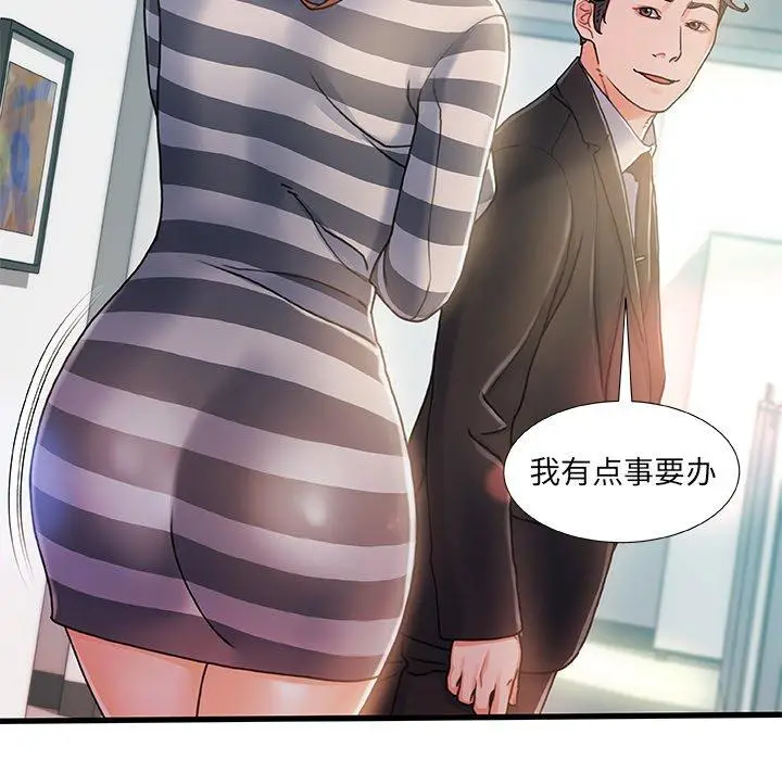 漫画《故乡的那些女人》第7话第94张图