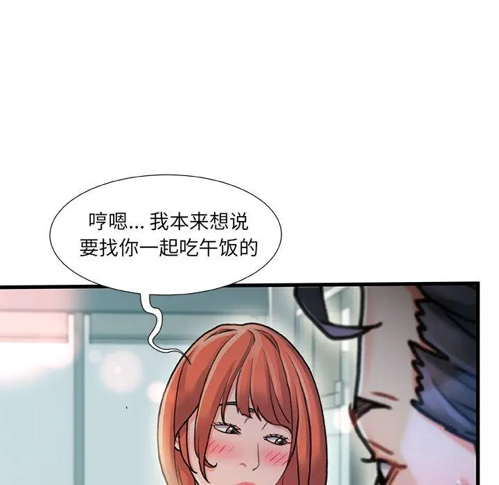 漫画《故乡的那些女人》第7话第95张图