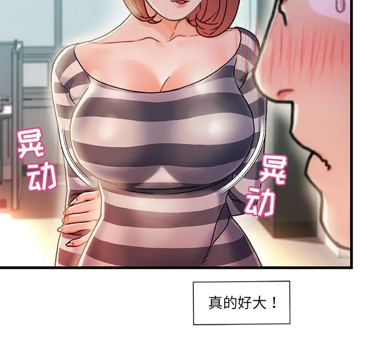 漫画《故乡的那些女人》第7话第96张图