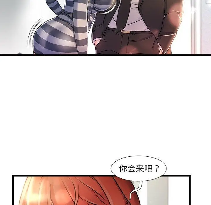 漫画《故乡的那些女人》第7话第98张图