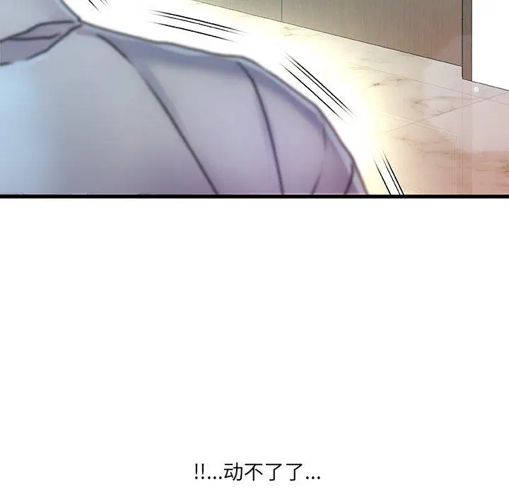 漫画《故乡的那些女人》第8话第10张图