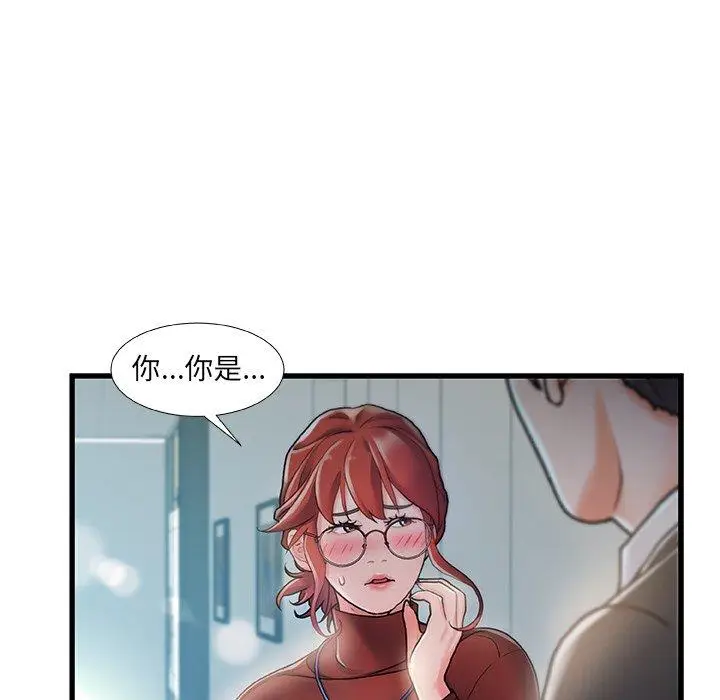 漫画《故乡的那些女人》第8话第102张图