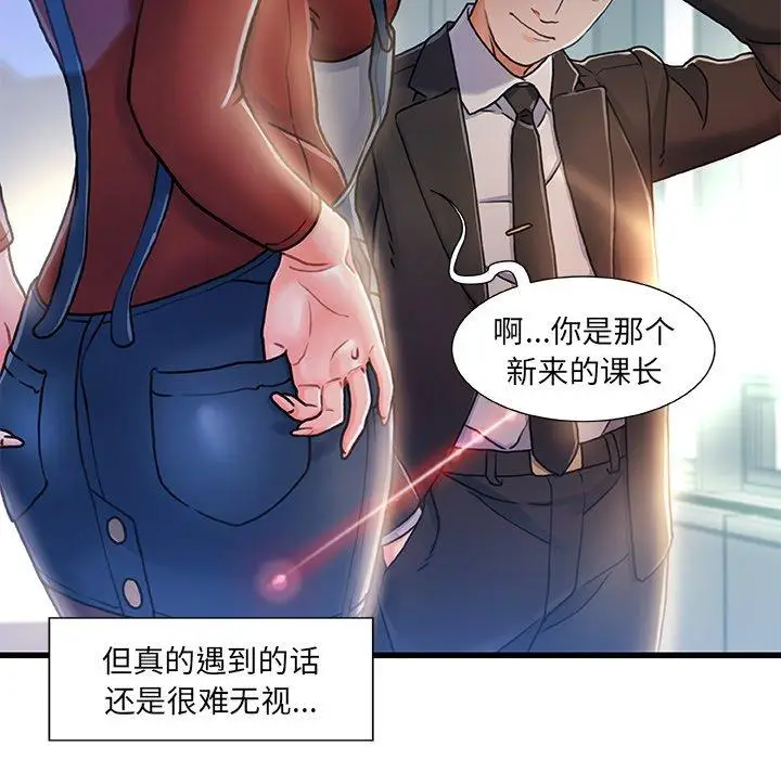 漫画《故乡的那些女人》第8话第104张图