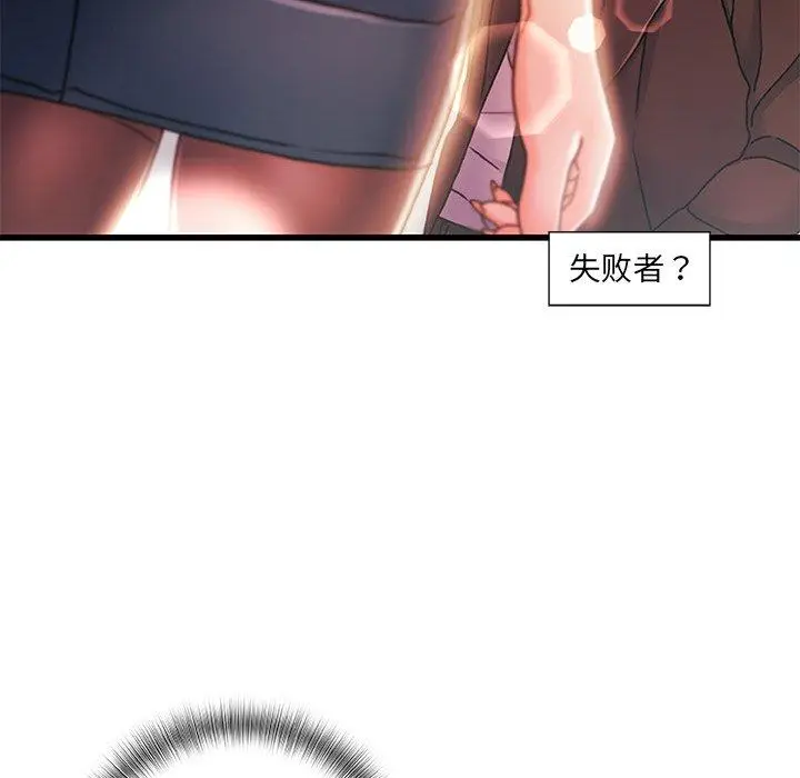 漫画《故乡的那些女人》第8话第114张图