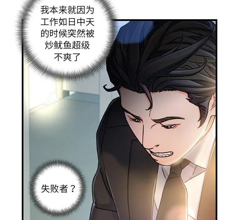 漫画《故乡的那些女人》第8话第115张图