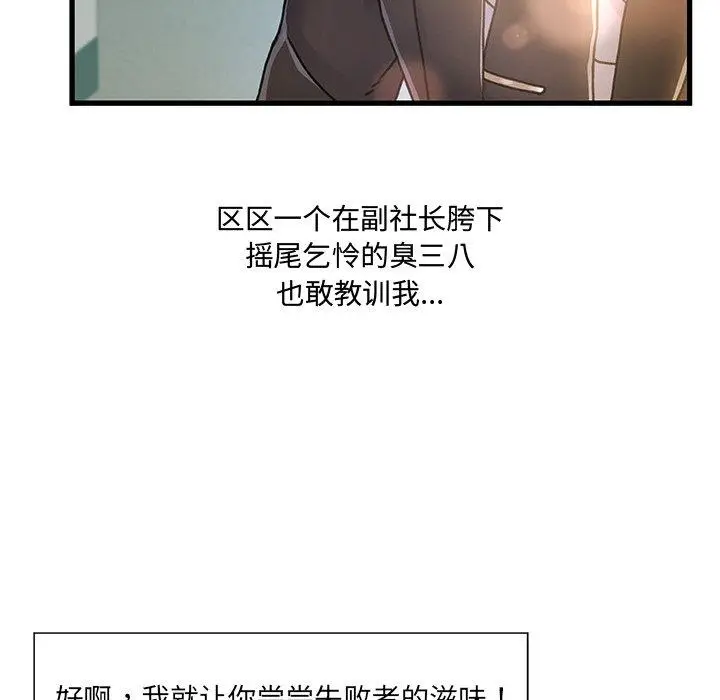 漫画《故乡的那些女人》第8话第116张图