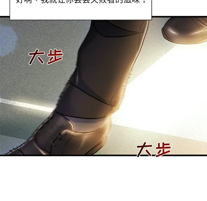 漫画《故乡的那些女人》第8话第117张图