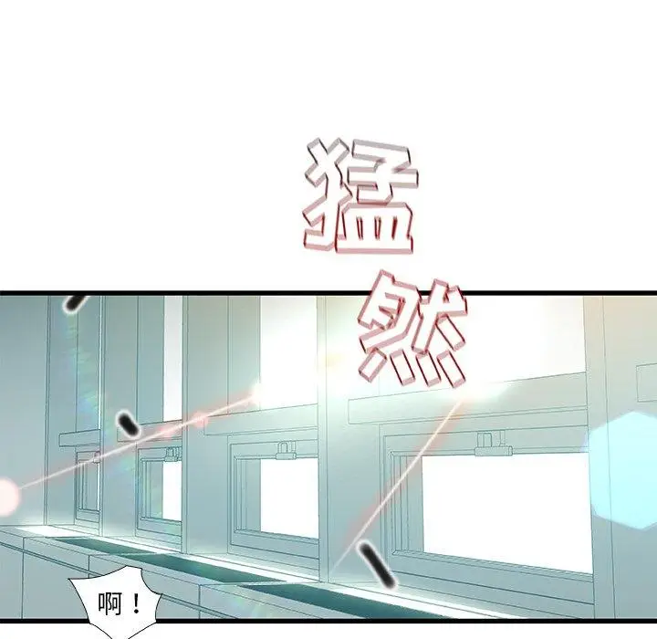 漫画《故乡的那些女人》第8话第118张图