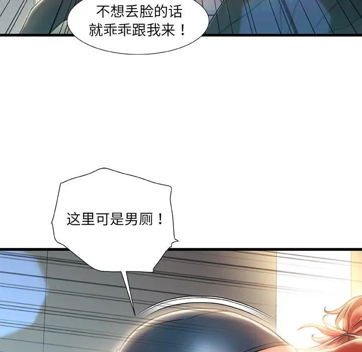 漫画《故乡的那些女人》第8话第121张图