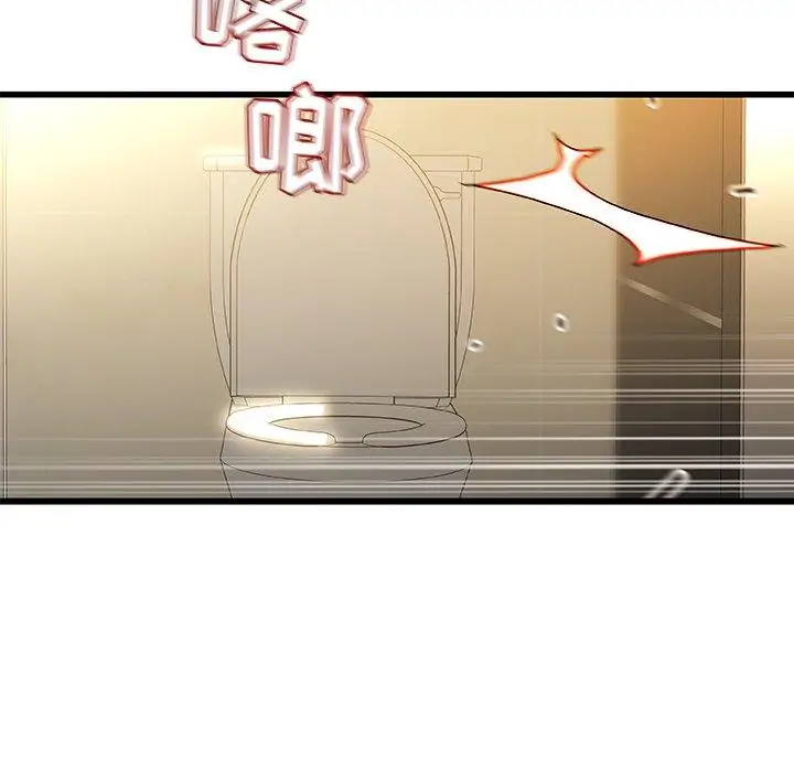 漫画《故乡的那些女人》第8话第126张图