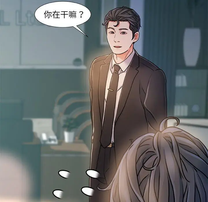 漫画《故乡的那些女人》第8话第14张图