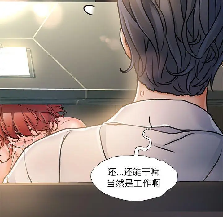漫画《故乡的那些女人》第8话第15张图