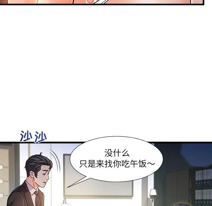 漫画《故乡的那些女人》第8话第19张图