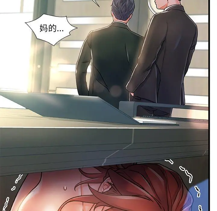 漫画《故乡的那些女人》第8话第23张图