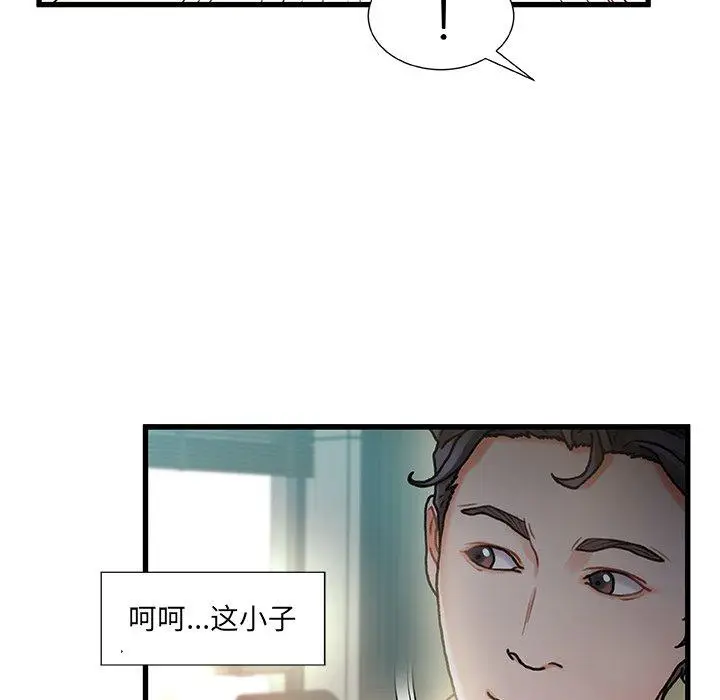漫画《故乡的那些女人》第8话第34张图