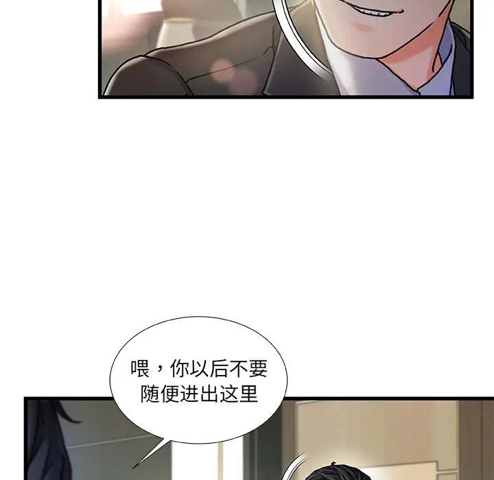 漫画《故乡的那些女人》第8话第35张图