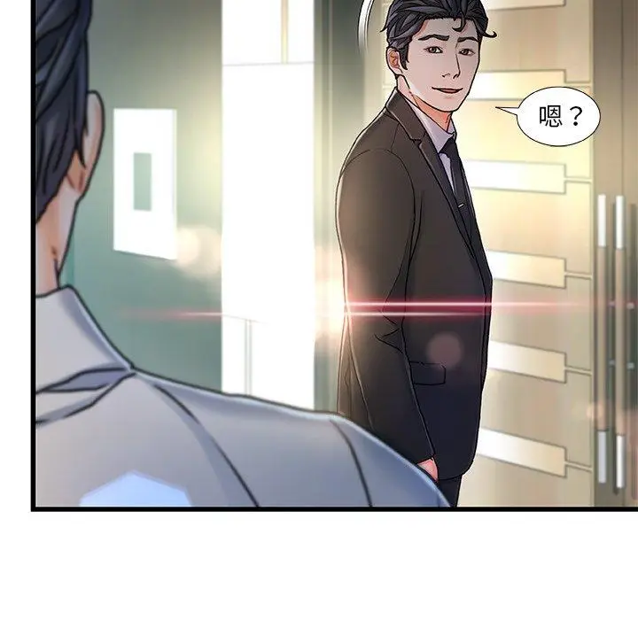 漫画《故乡的那些女人》第8话第36张图