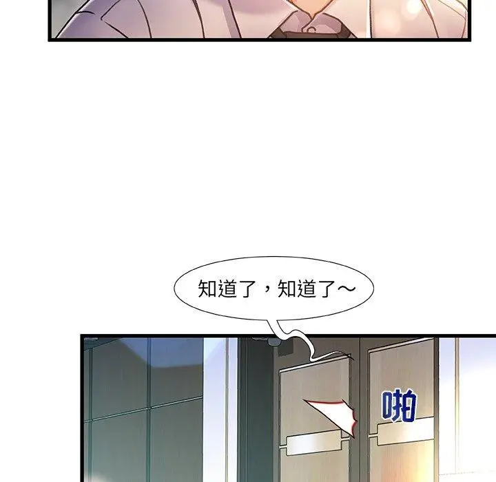 漫画《故乡的那些女人》第8话第38张图